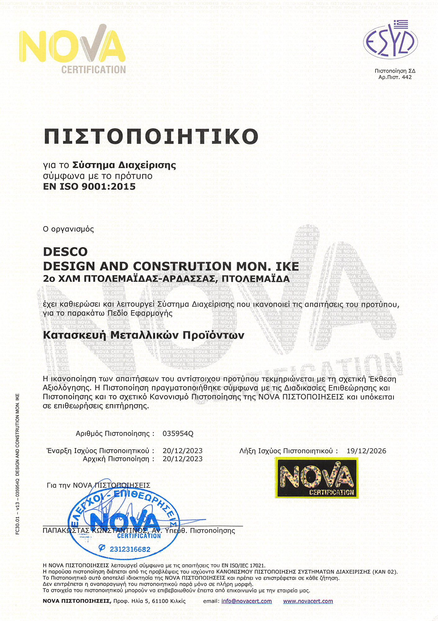 DESCO ISO 9001-2015